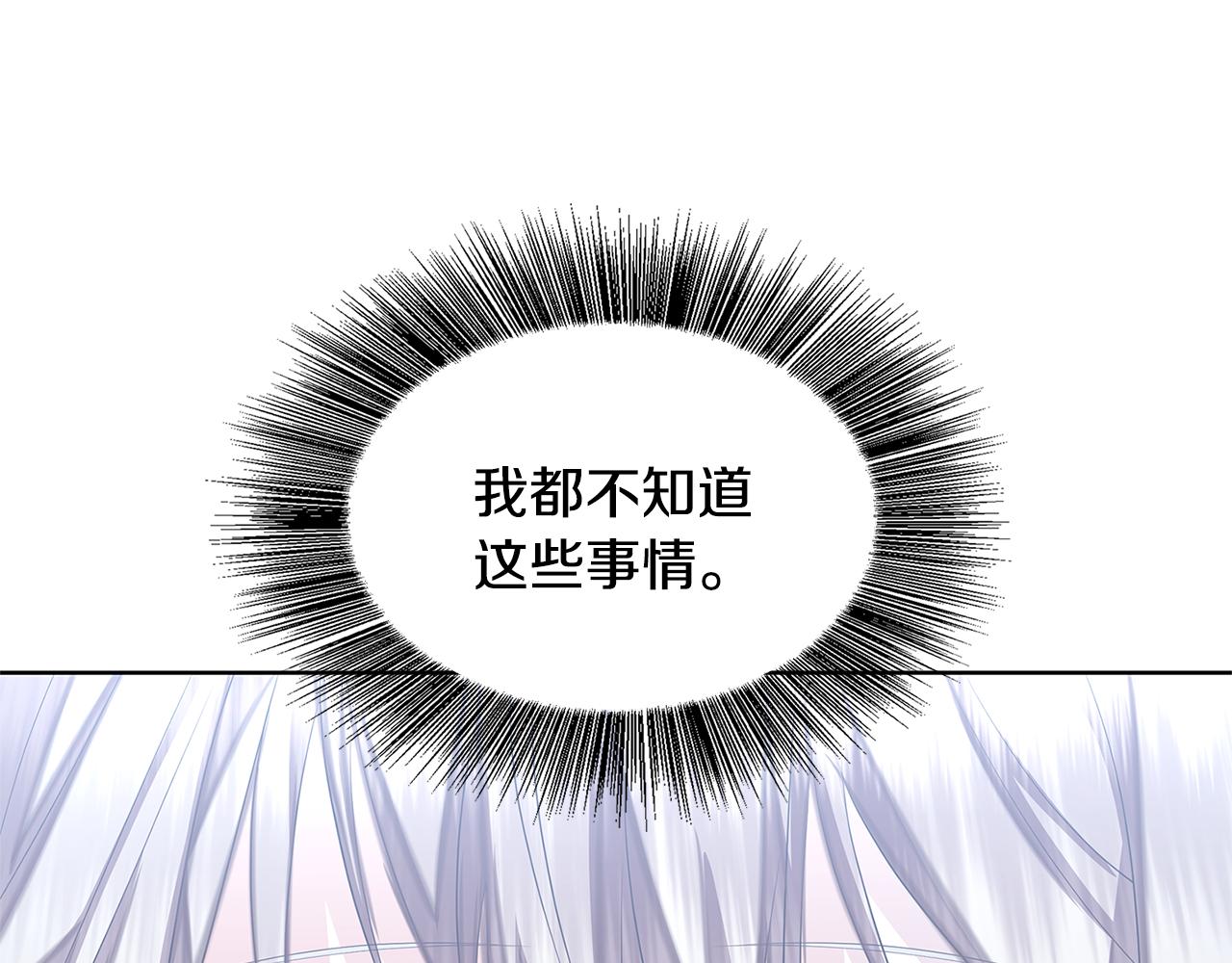 第20话 违和感24