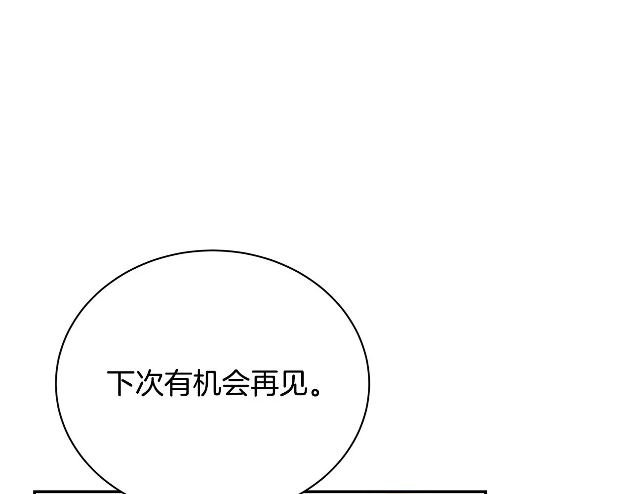 第64话 侯爵的阴谋68