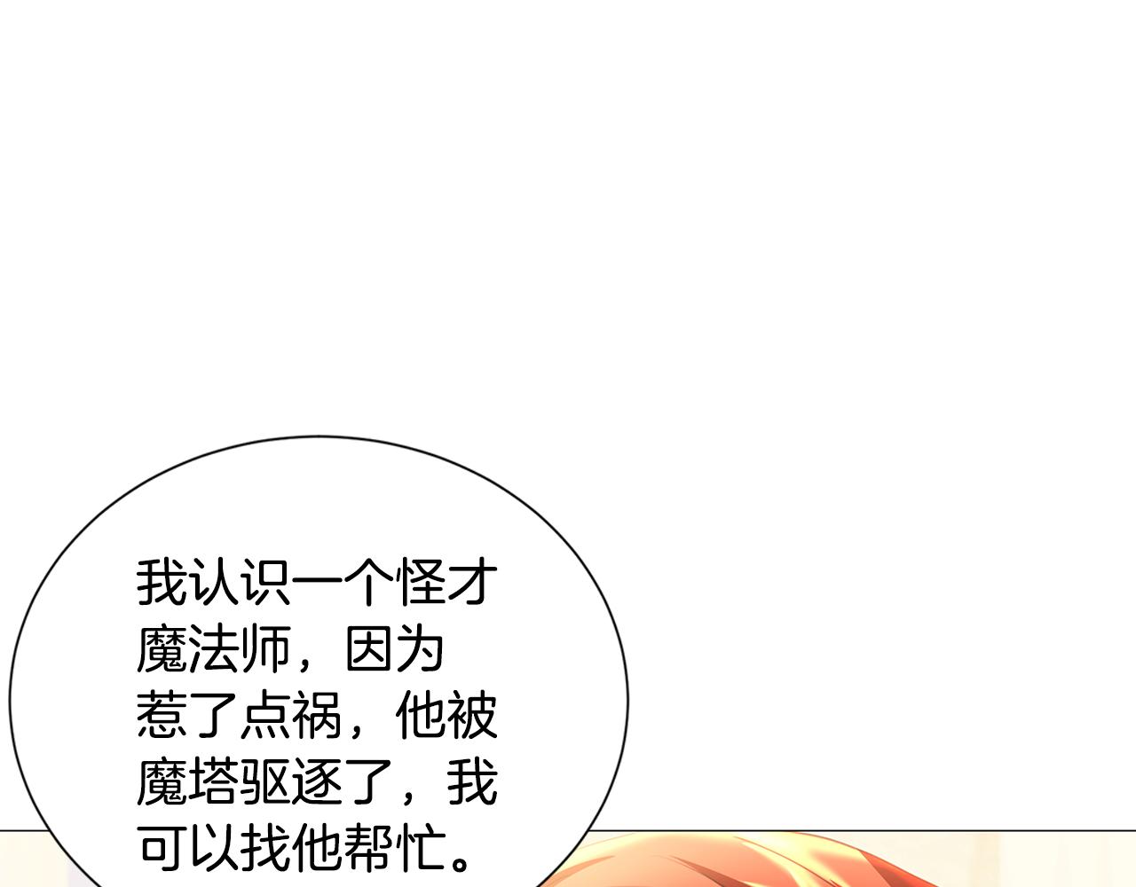 第39话 父爱51