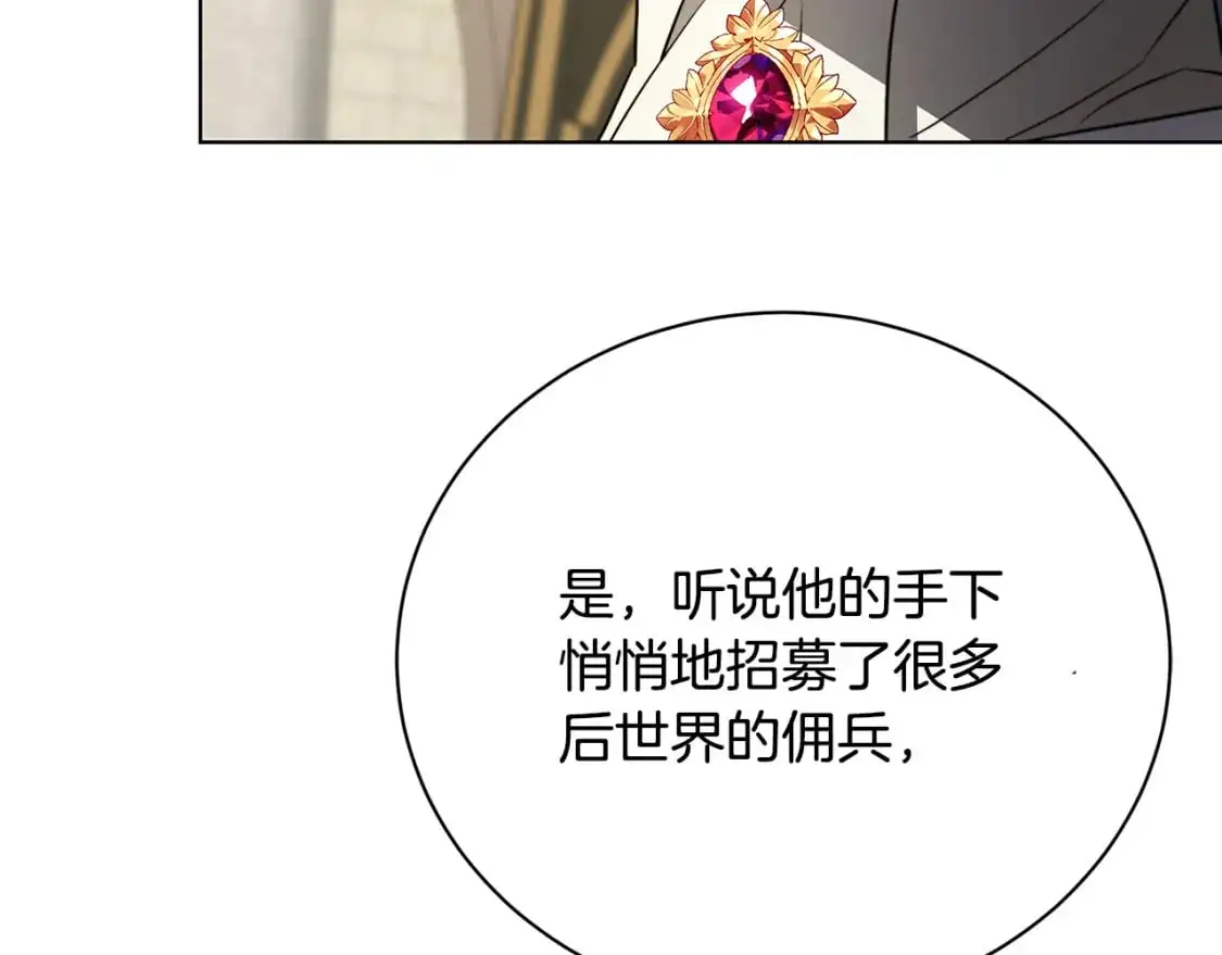 第92话 危机重重142