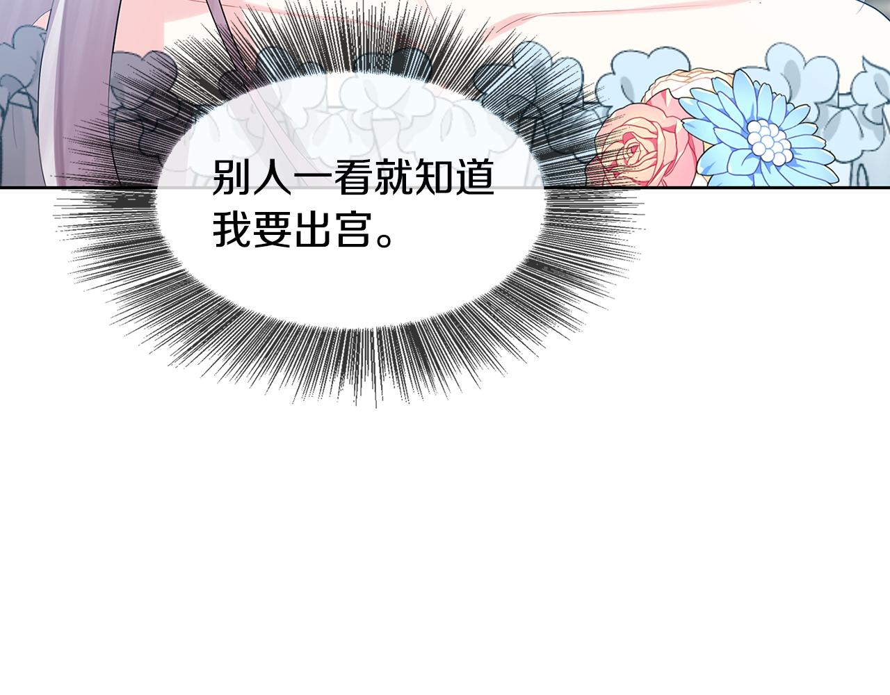 第19话 祝你们幸福61