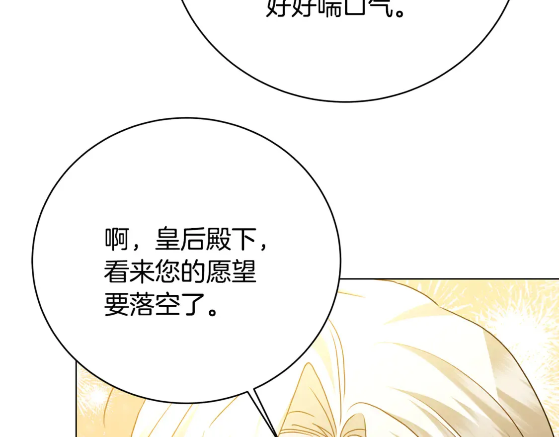 第108话 咸吃萝卜淡操心111