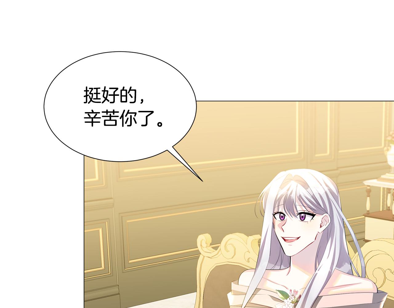 第44话 怀疑140