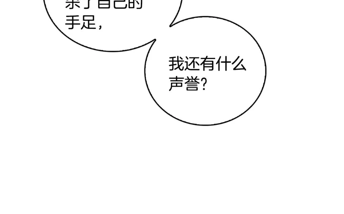 第35话 公爵的危机110