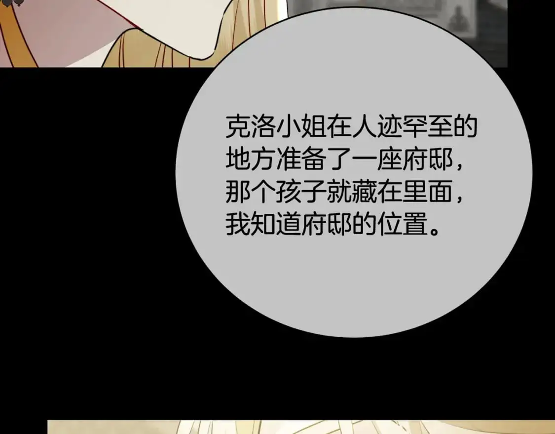 第92话 危机重重205