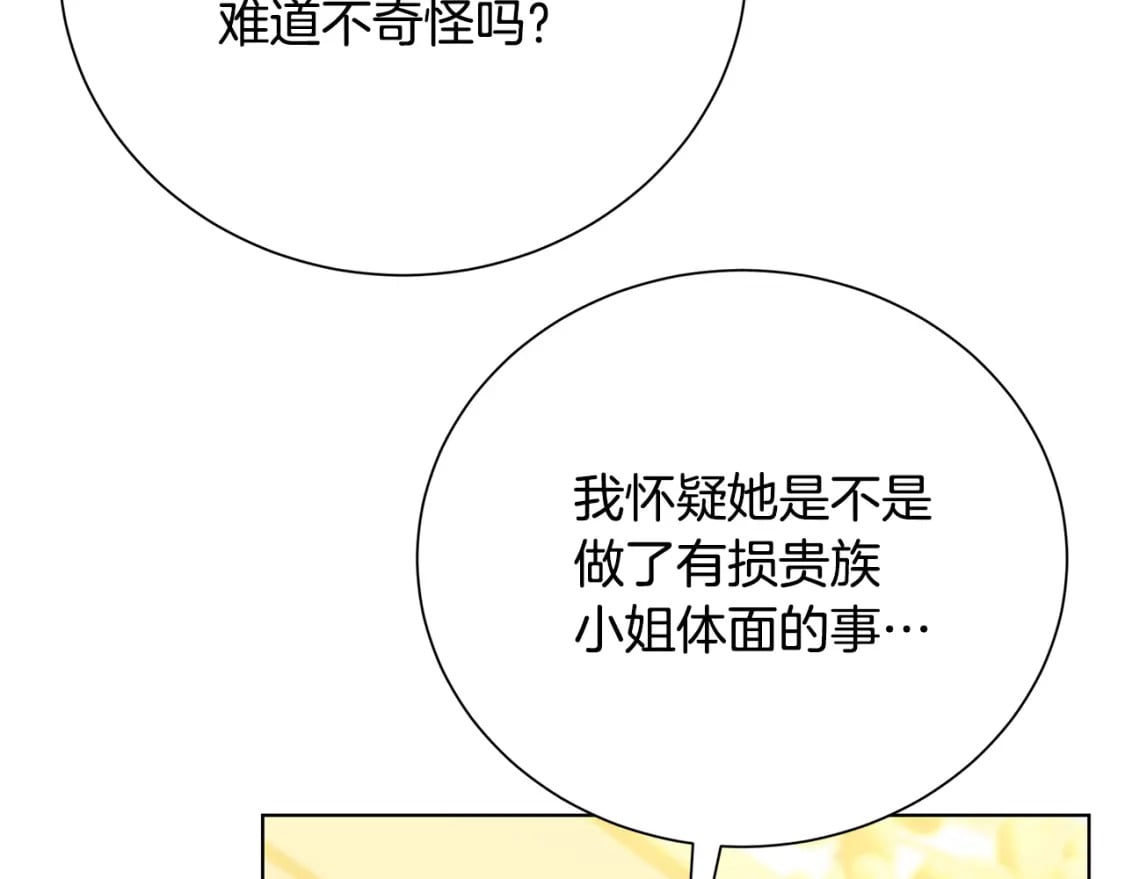 第78话 派对正式开始175