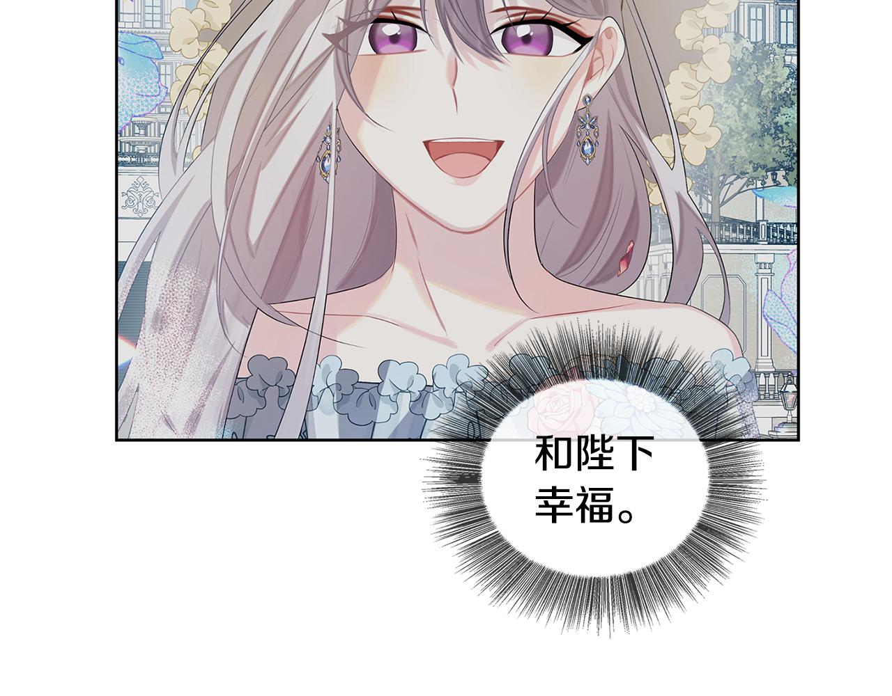 第19话 祝你们幸福104