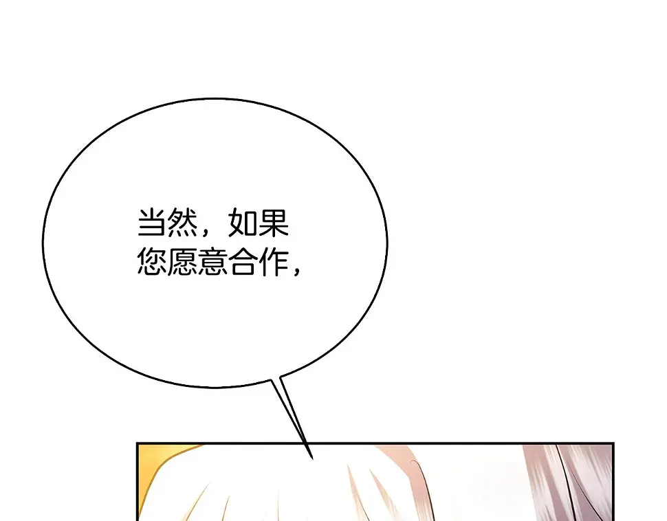 第68话 香水提议152