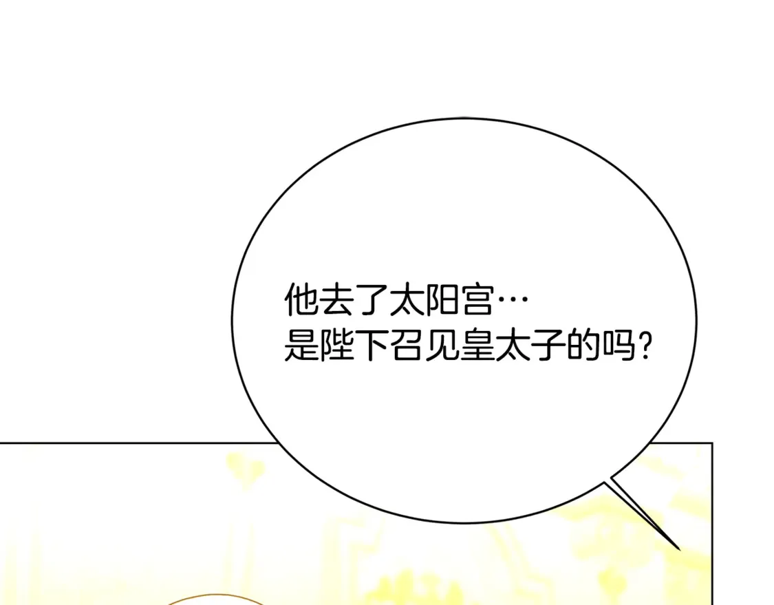 第110话 皇帝易做，父亲难当142