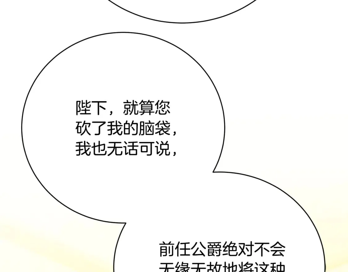 第104话 画像和名字155