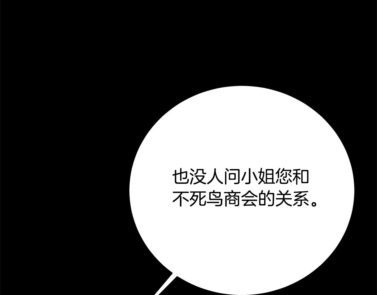 第63话 美女们的心机战181