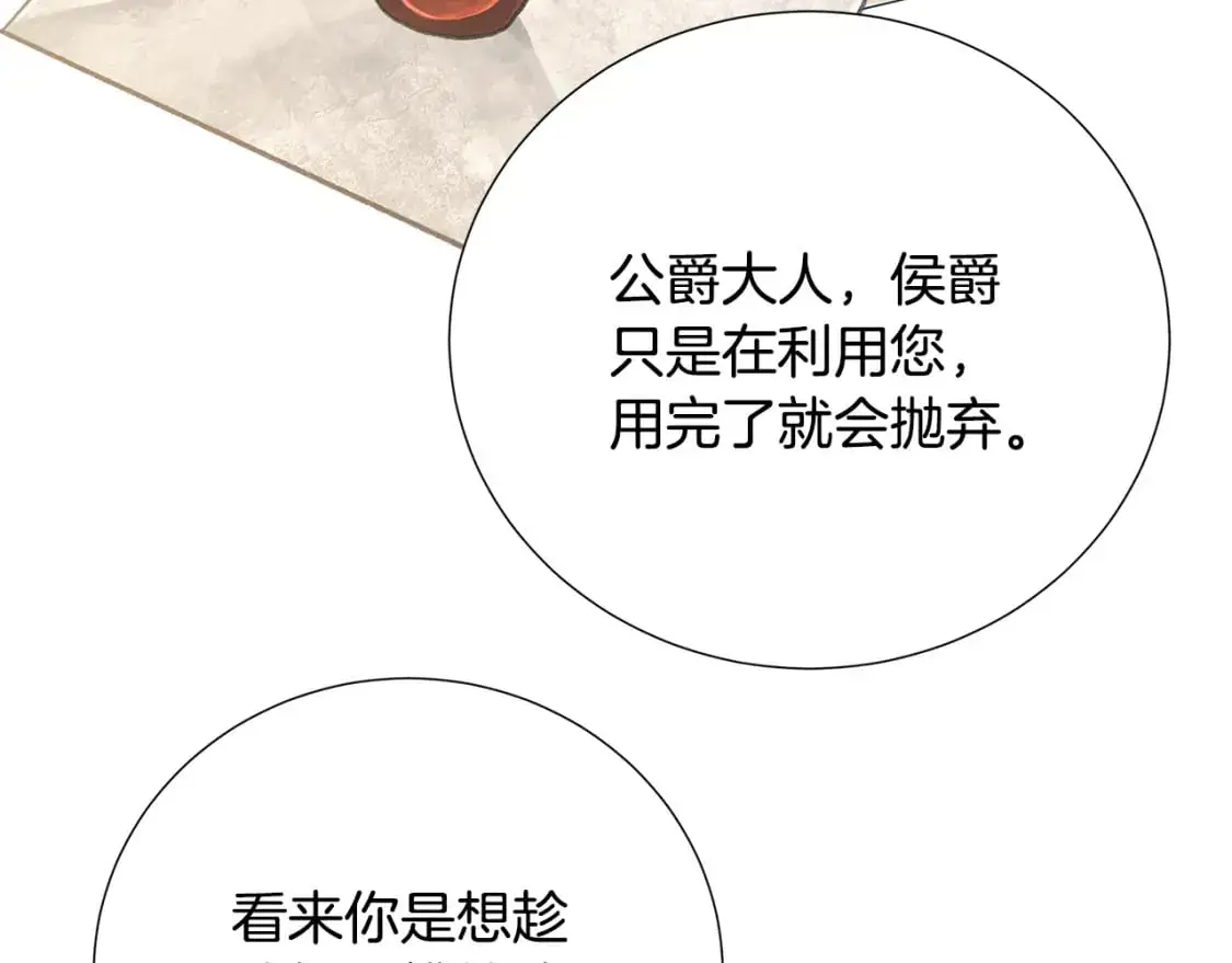 第89话 父子异心82