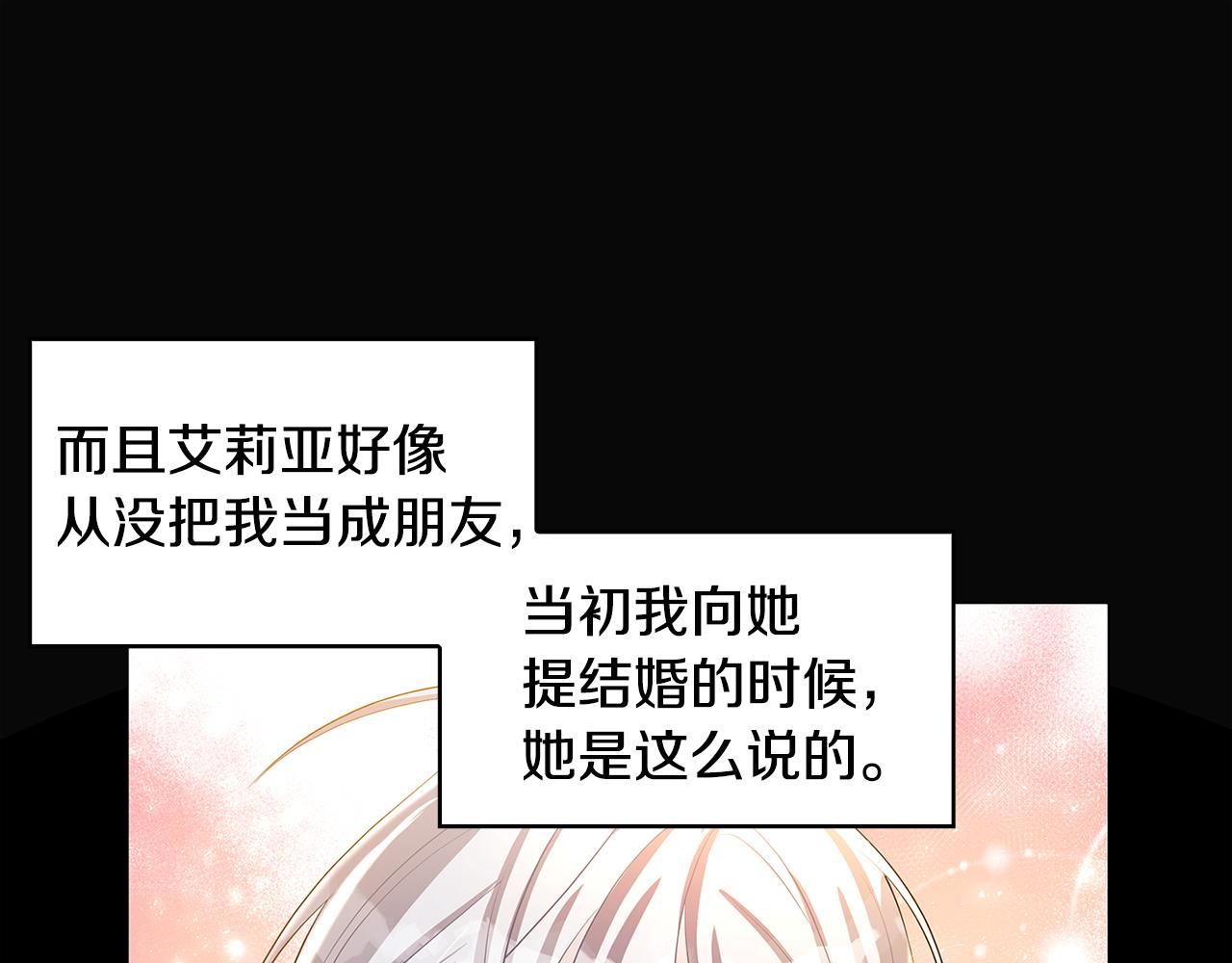 第30话 苛刻的要求148