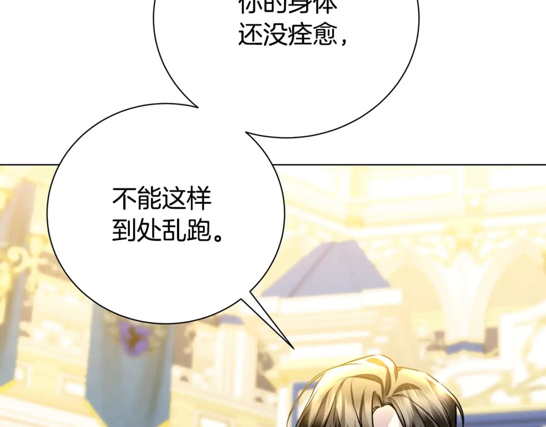 第77话 意外的客人167