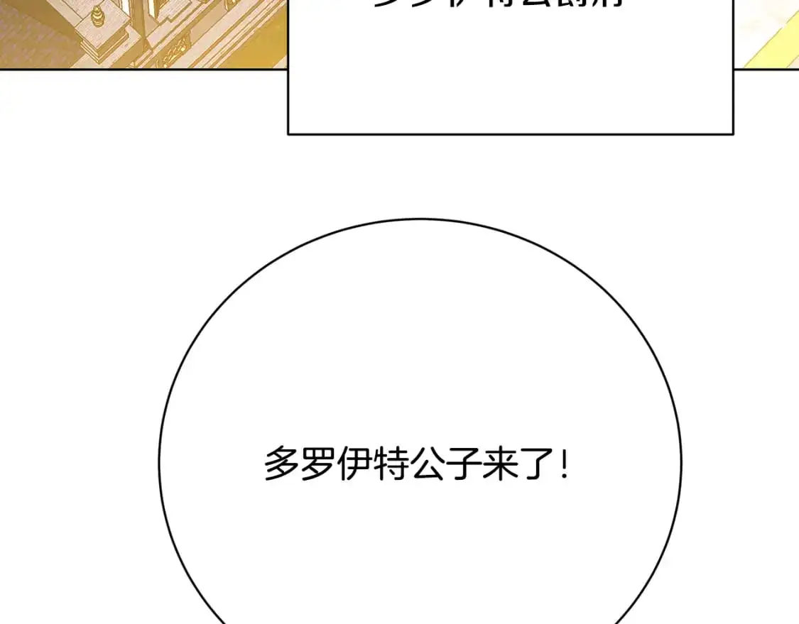 第94话 皇帝的血脉167