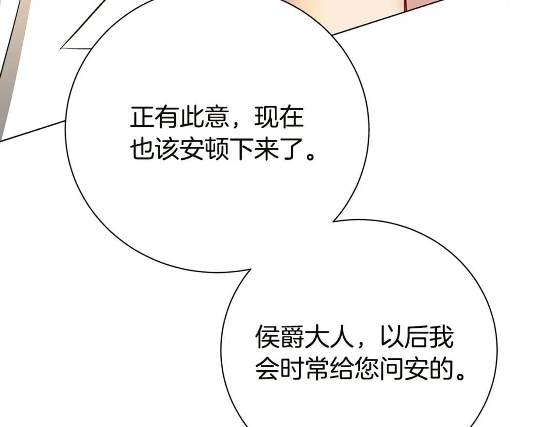 第75话 重回帝国75