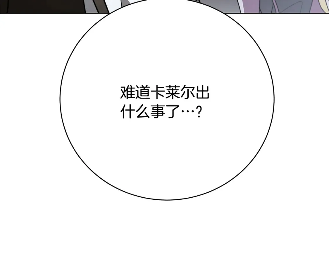 第96话 当面亲口解释15