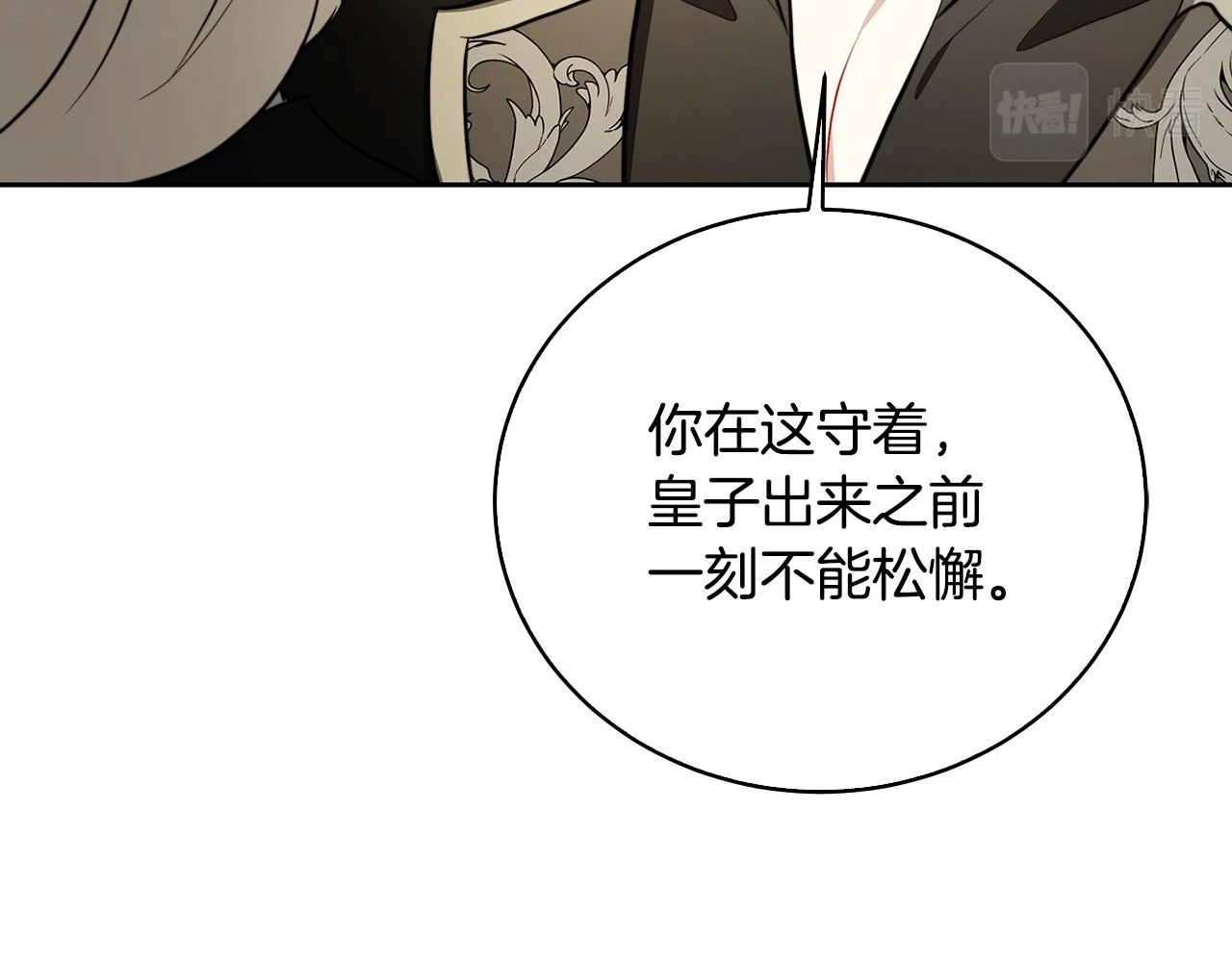 第66话 分析情况179