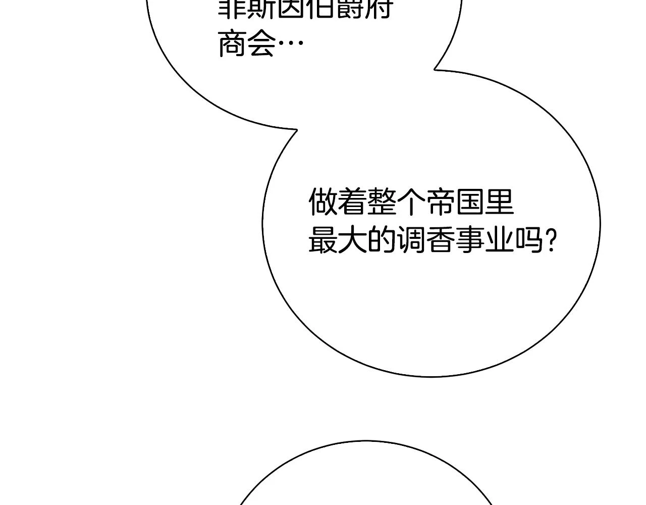 第63话 美女们的心机战54
