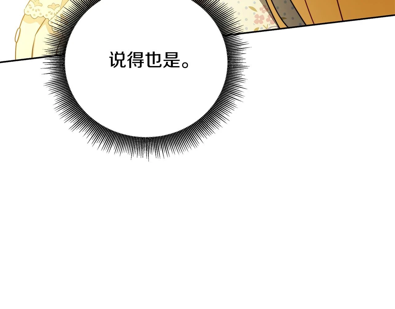 第67话 咬牙切齿91