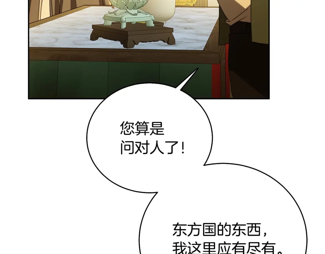 第069话 搭救卖花姑娘7