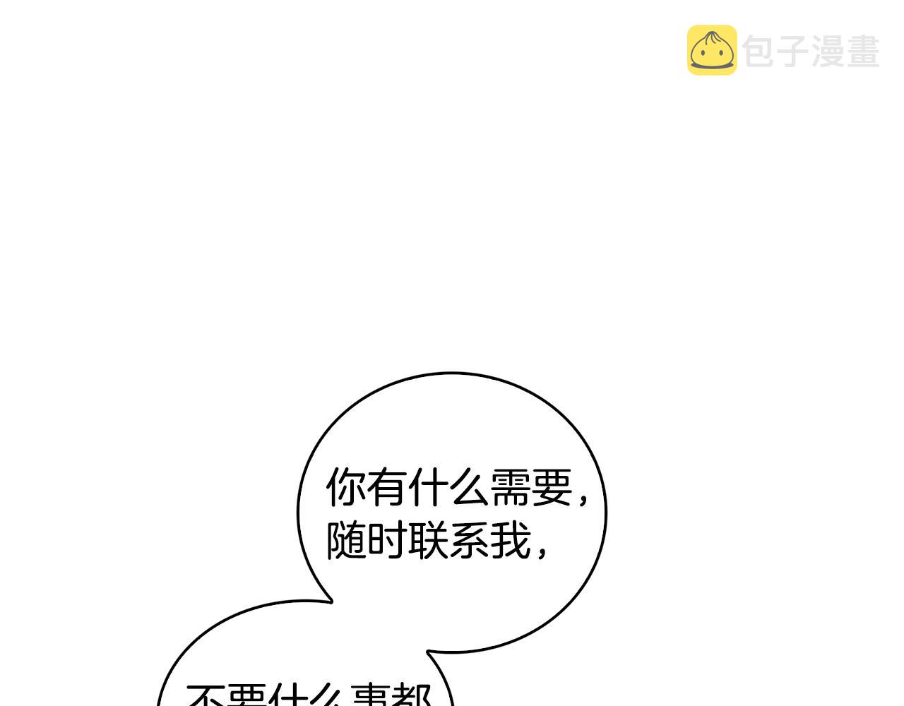 第29话 与我无关207