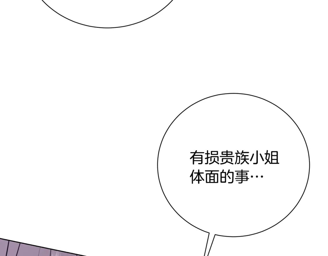 第78话 派对正式开始178