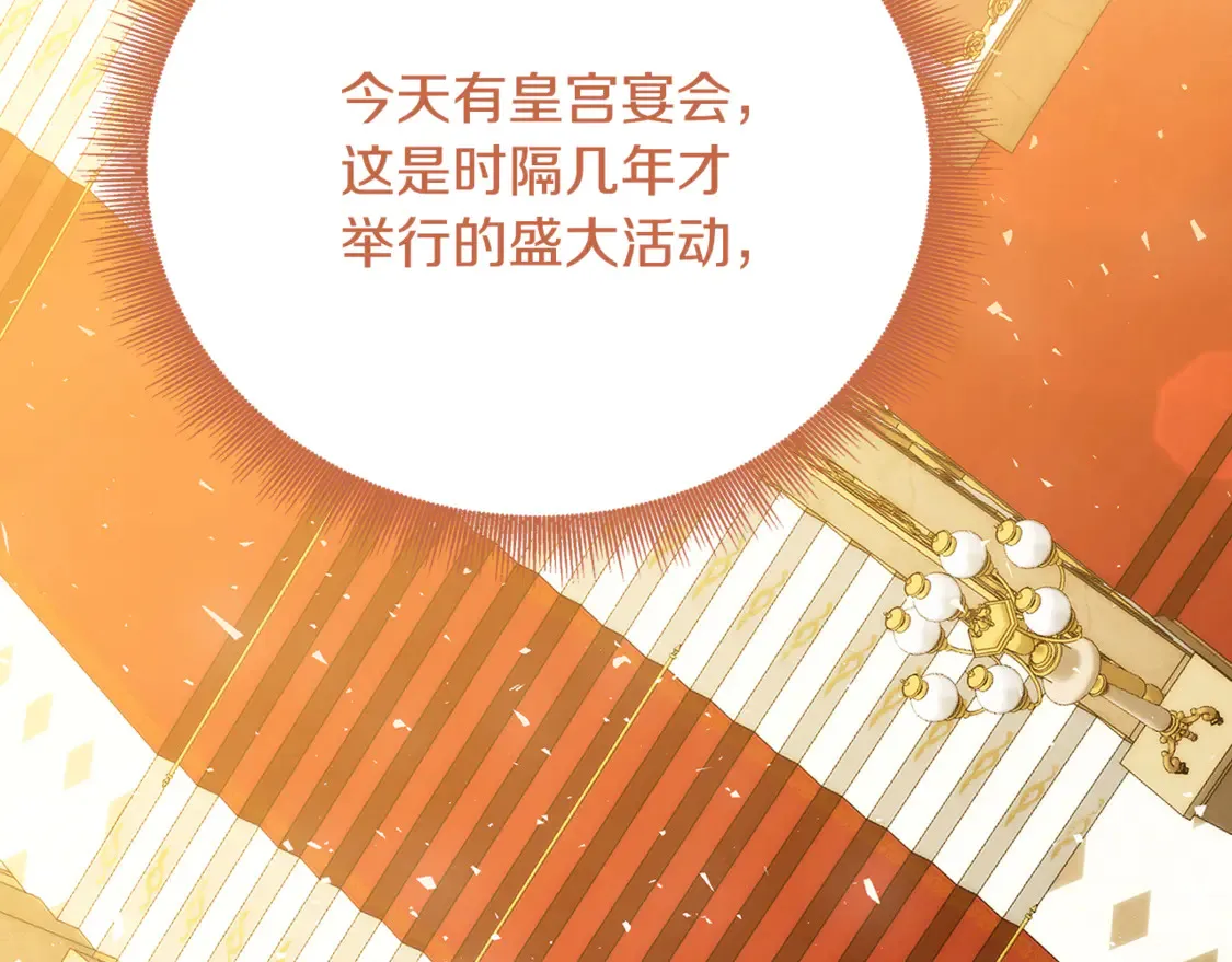 第106话 宴会前的准备59