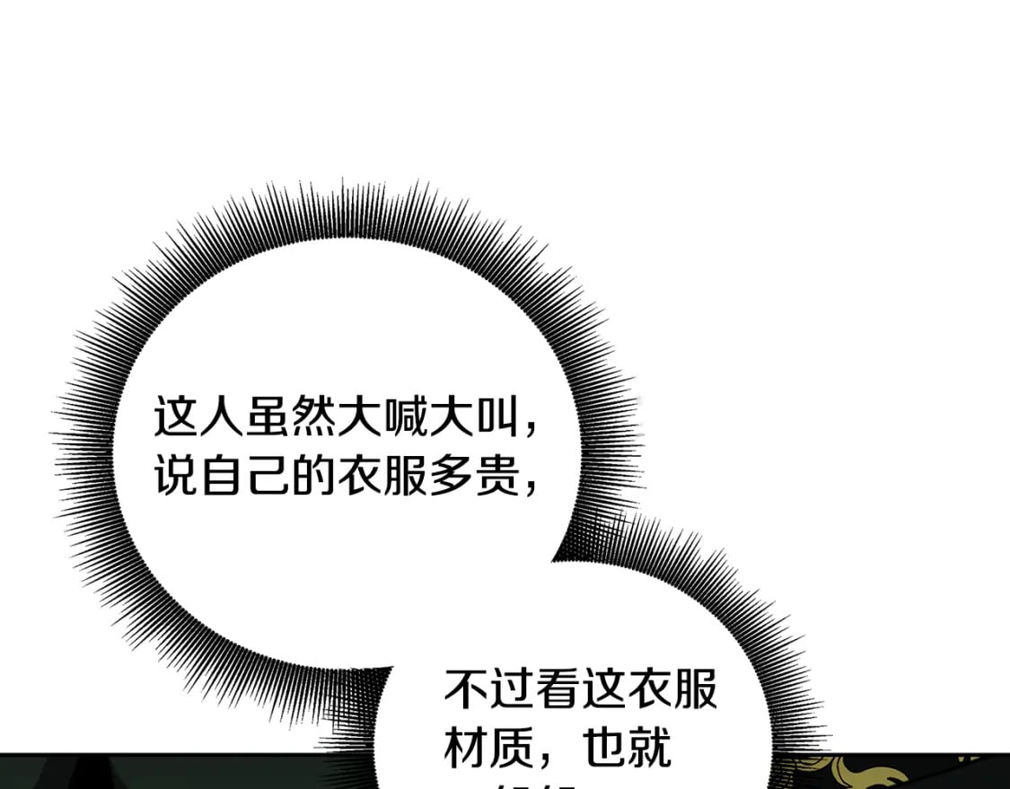 第069话 搭救卖花姑娘81