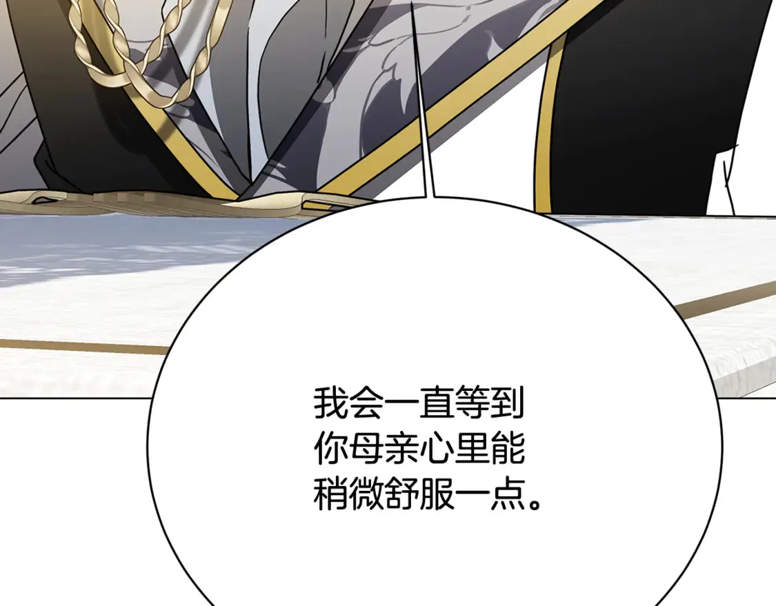 第111话 真心忏悔86