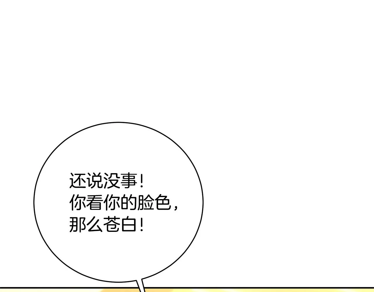 第66话 分析情况132