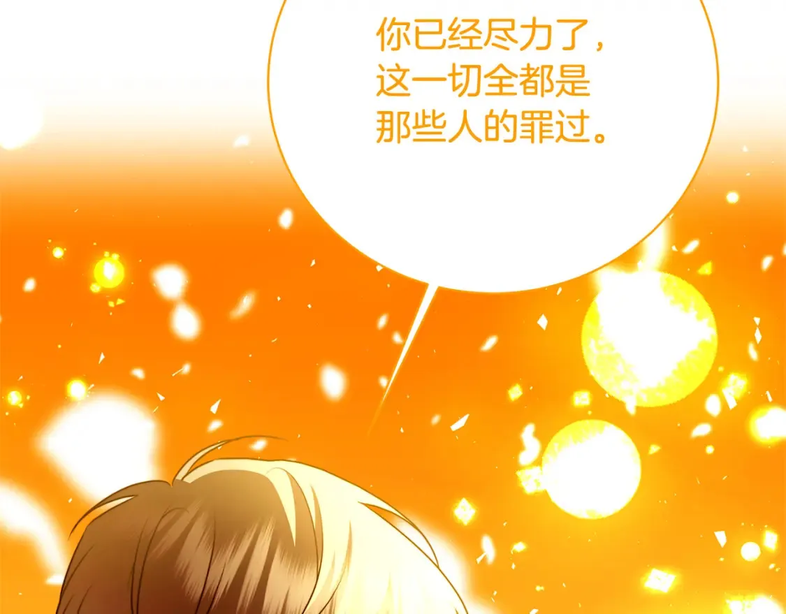 第97话 册封皇后和皇子217