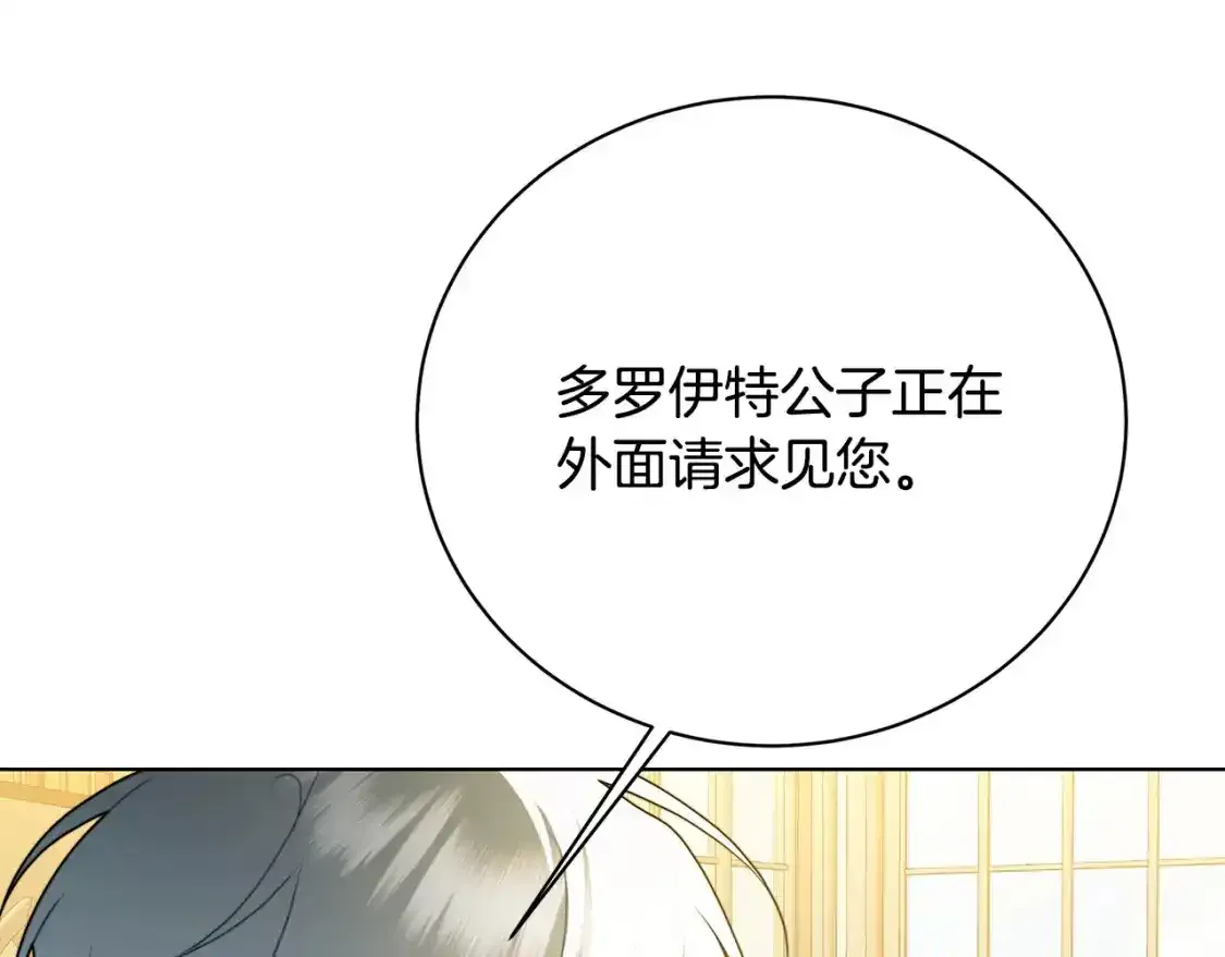 第95话 公爵离奇死亡108