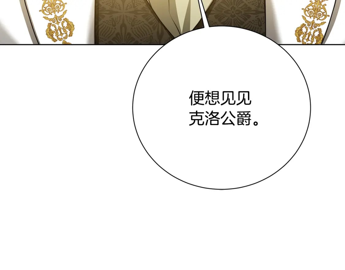 第77话 意外的客人91