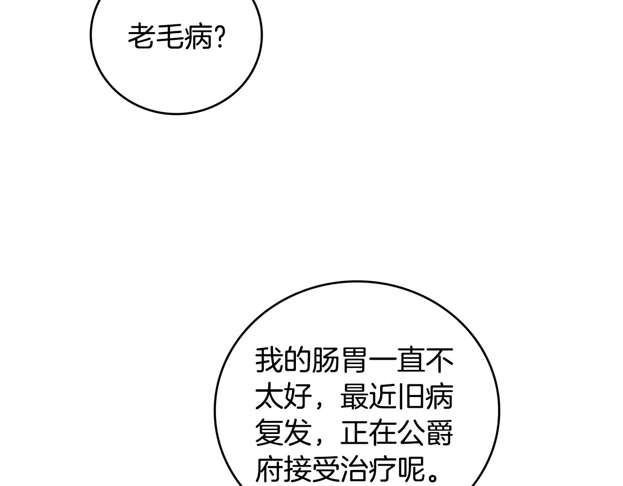 第27话 逆子9
