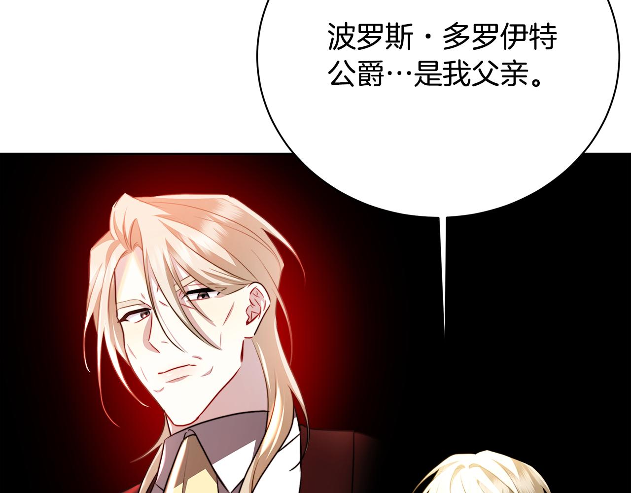 第62话 侯爵府茶话会4