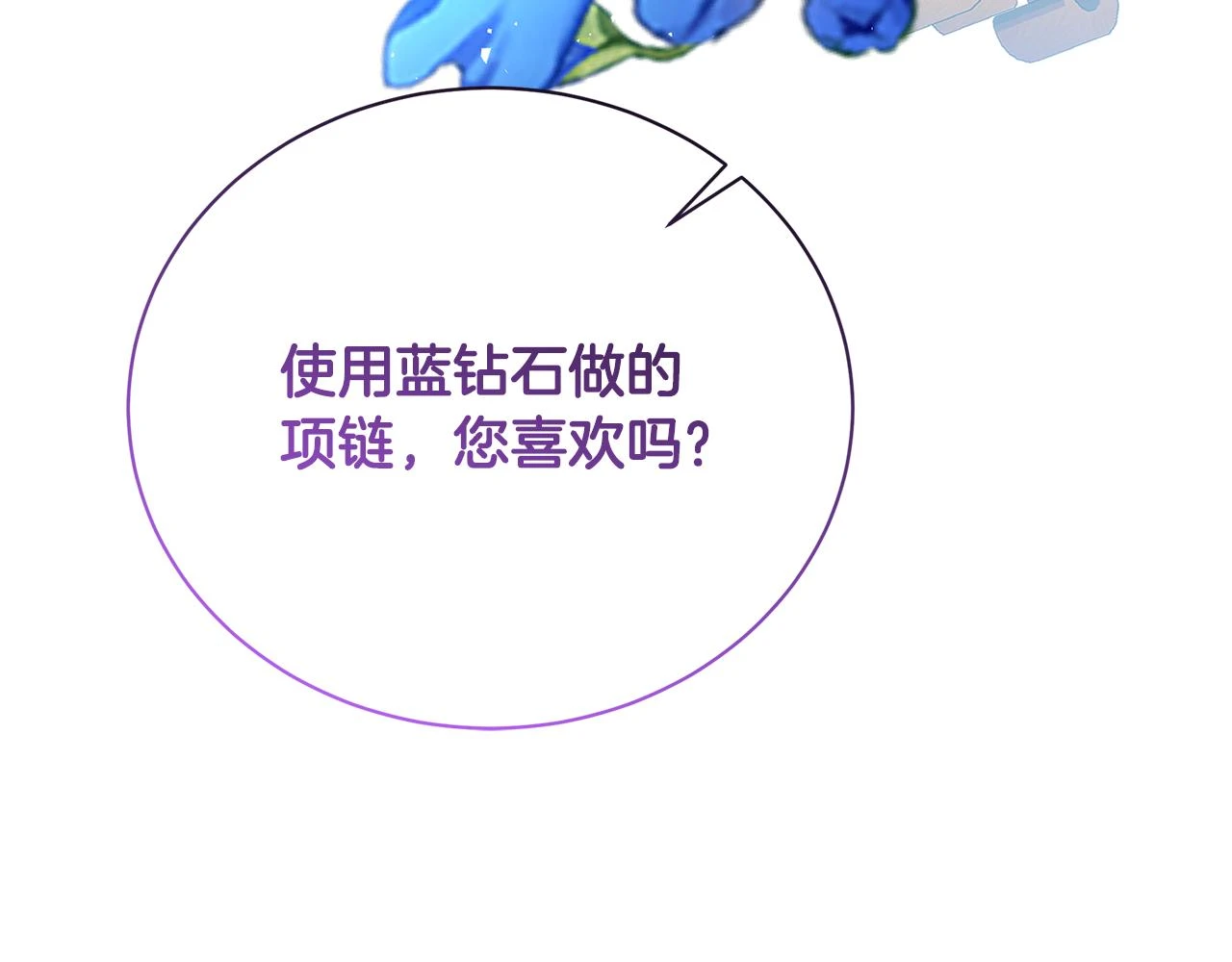 第63话 美女们的心机战136