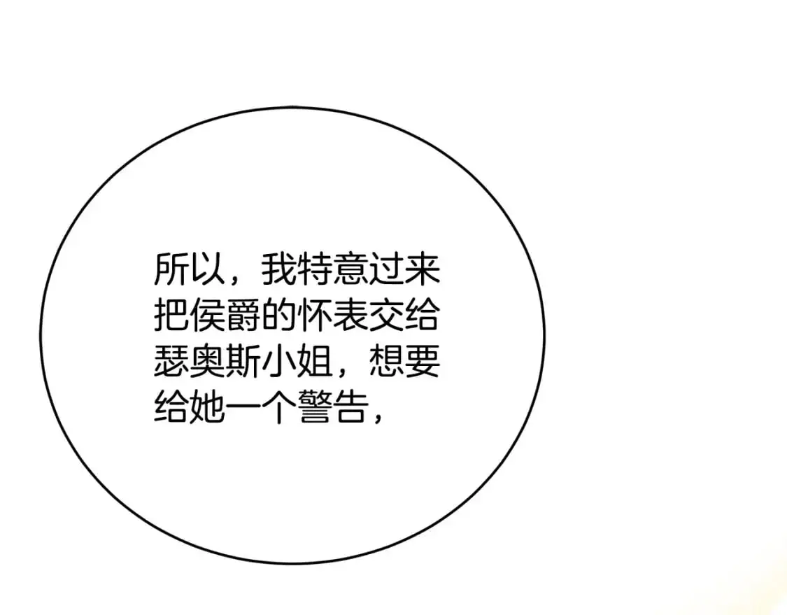 第82话 彼此担心140