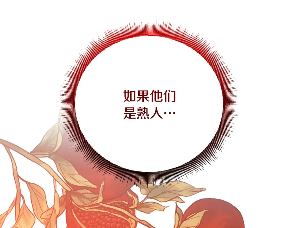 第86话 转移视线109