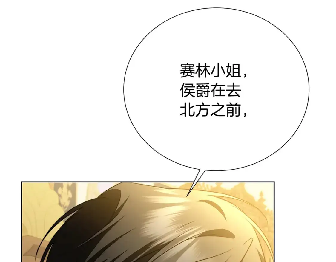 第88话 召回赛林侯爵99
