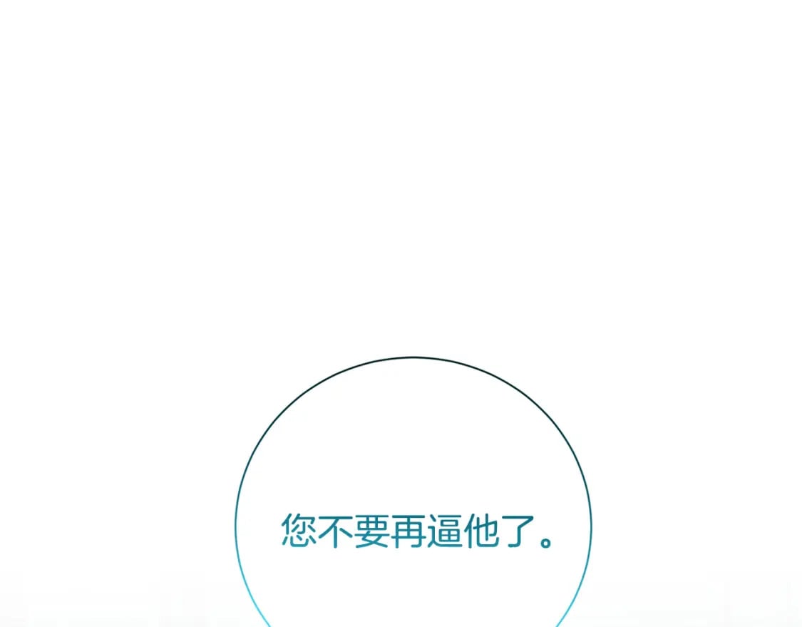 第76话 为朋友解围0