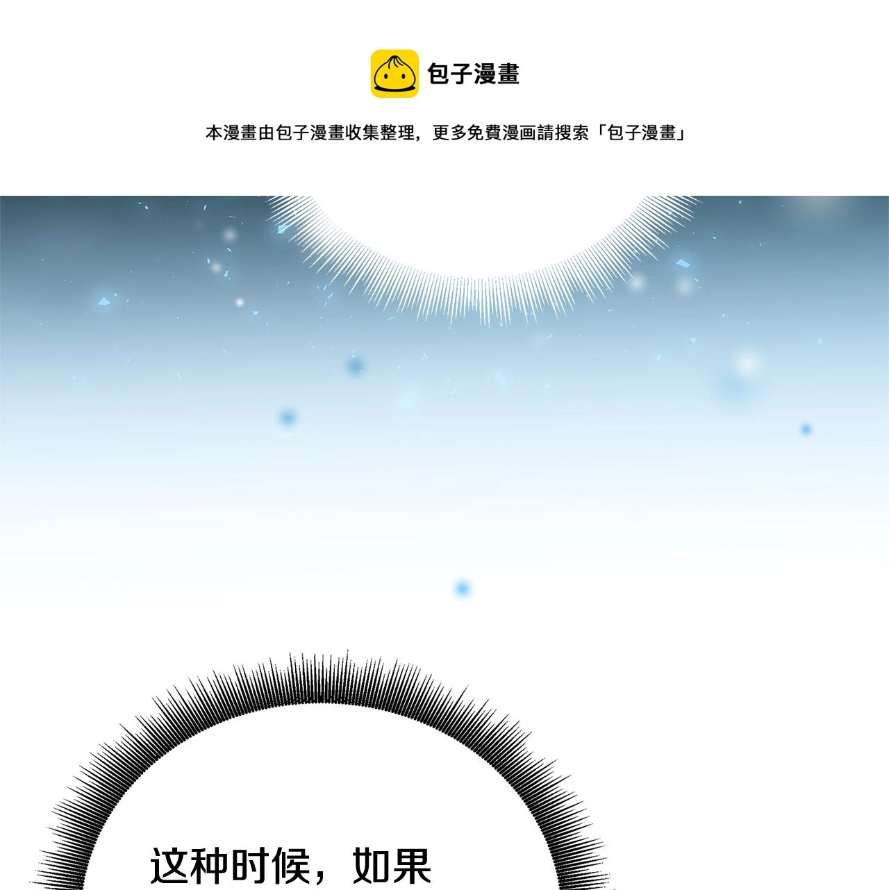 第55话 前妻变富婆147