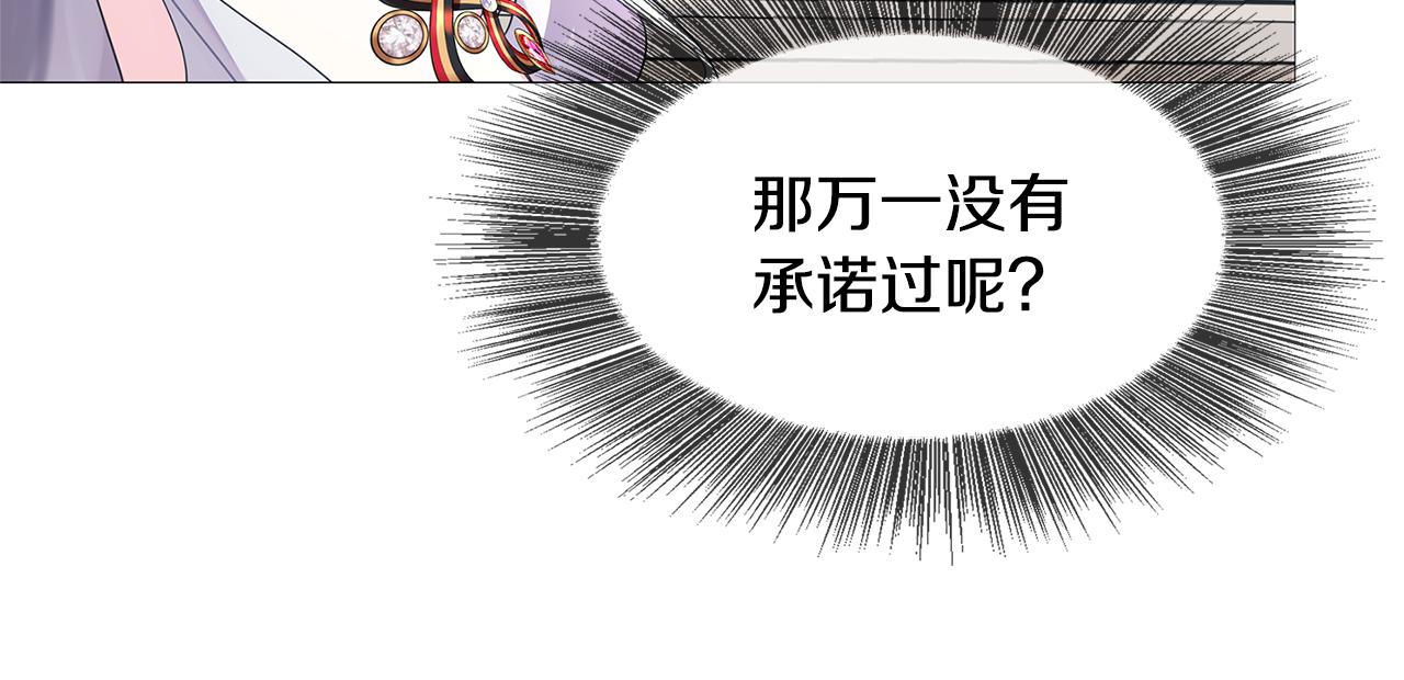 第4话 同情的对象17