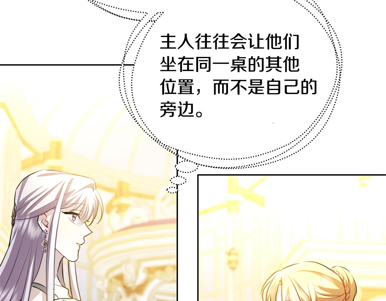第62话 侯爵府茶话会143