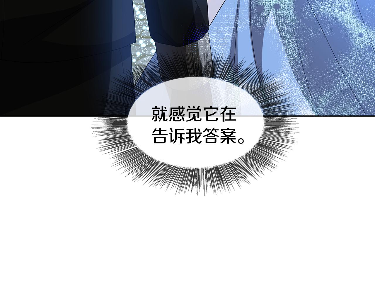 第20话 违和感159
