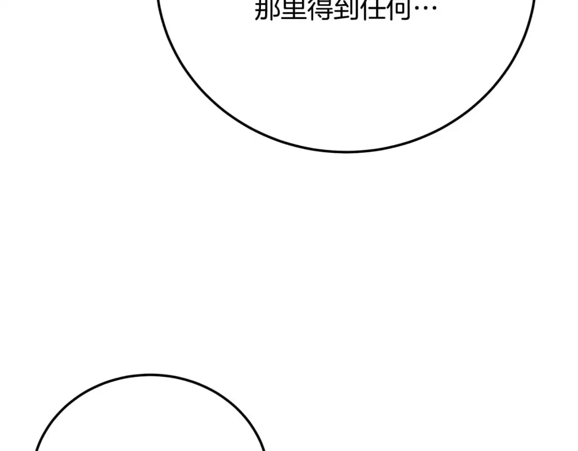 第83话 莫名的愤怒140