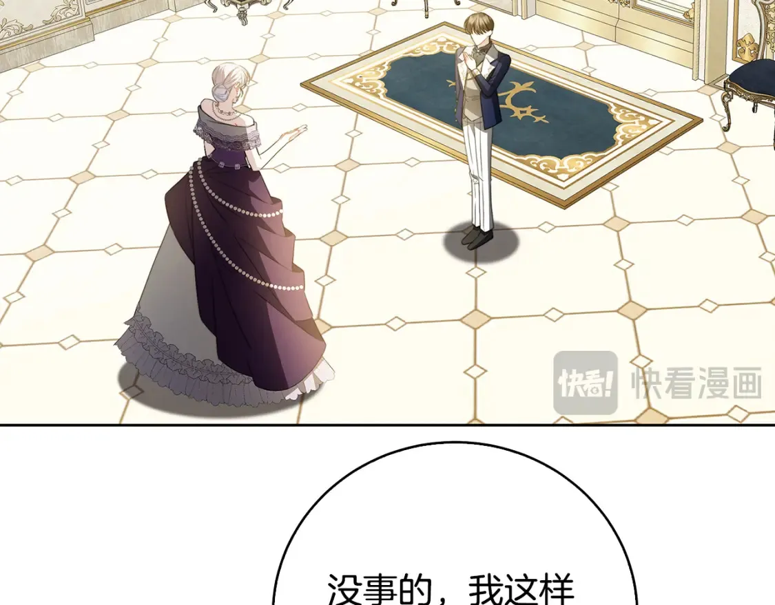 第100话 大皇子驾到27