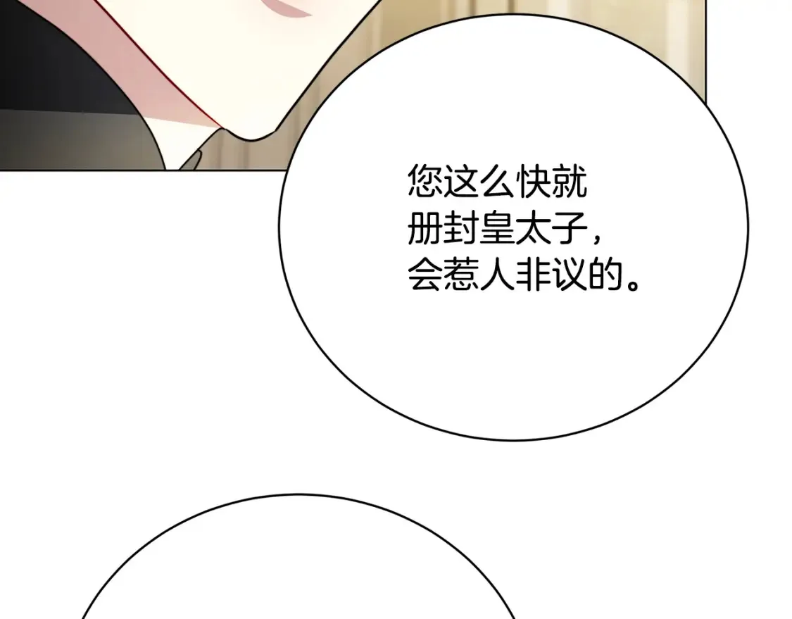 第103话 选择权在你手里63