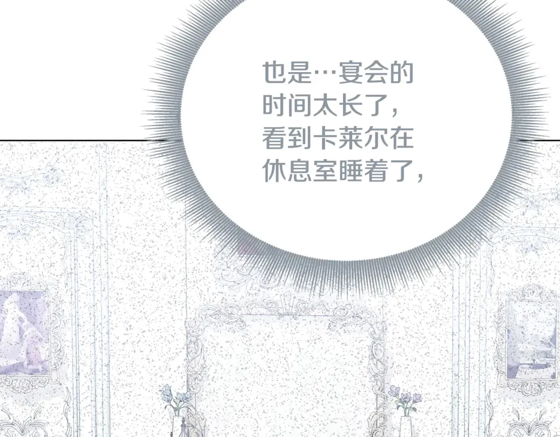 第108话 咸吃萝卜淡操心190