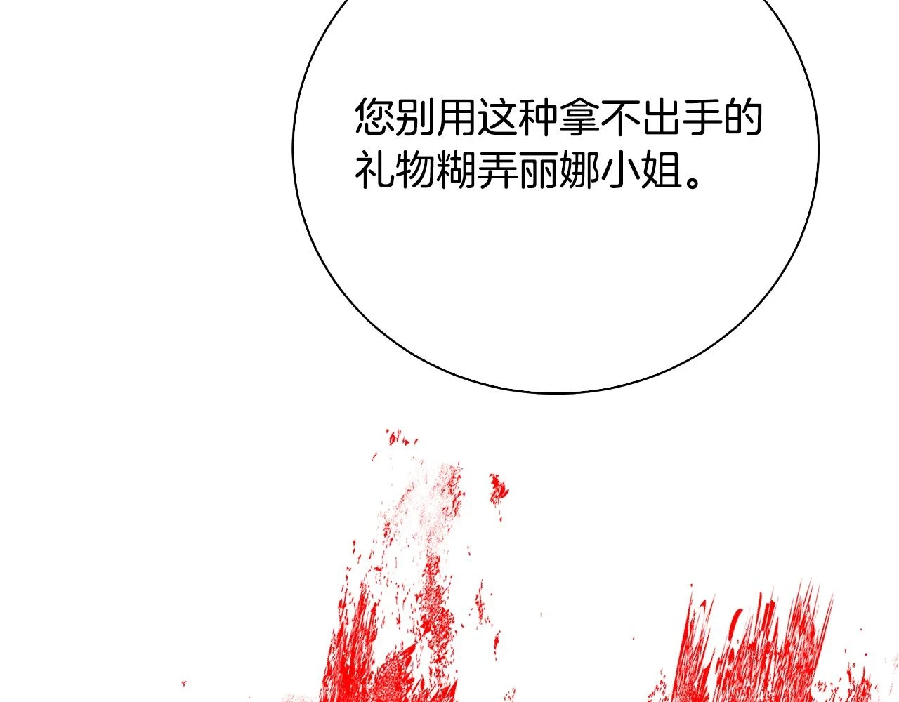 第63话 美女们的心机战62